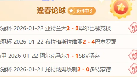 波切蒂诺重返英超，执掌切尔西帅印已历三年半时光！